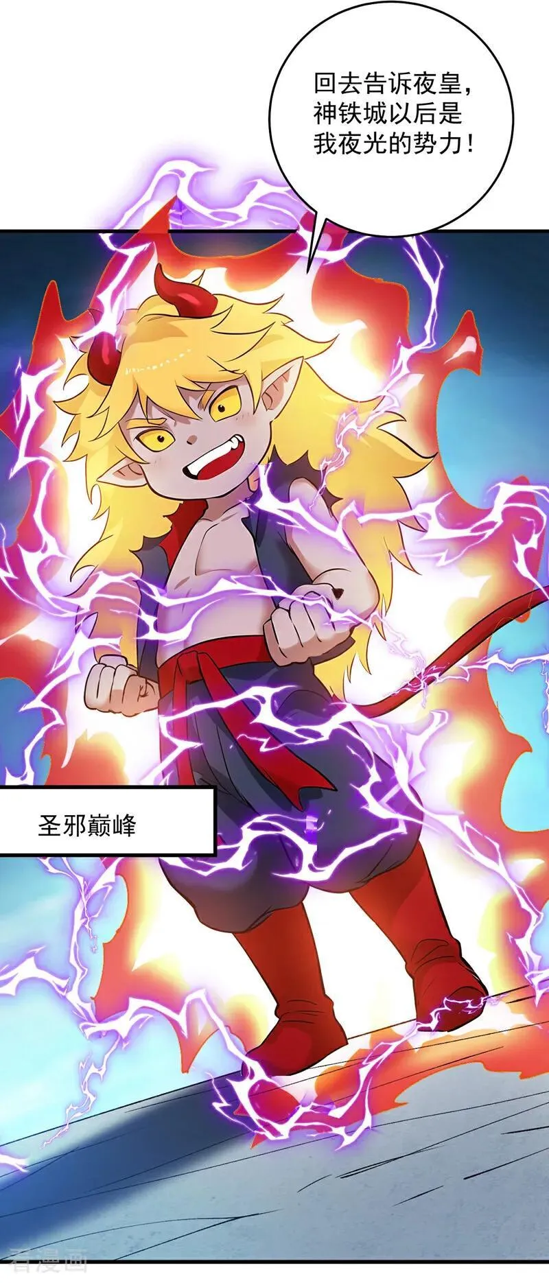 第237话 谁偷袭我？！19