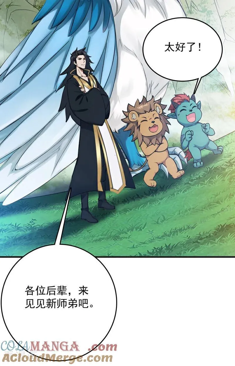 第267话 去吧，重明鸟！30
