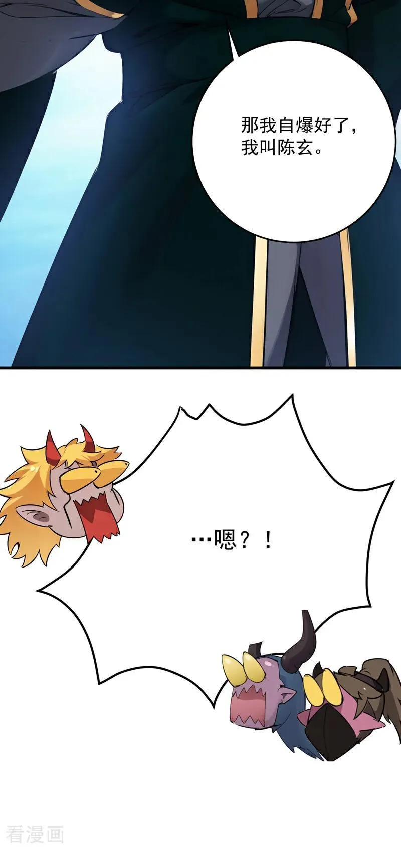 第243话 天道压制28