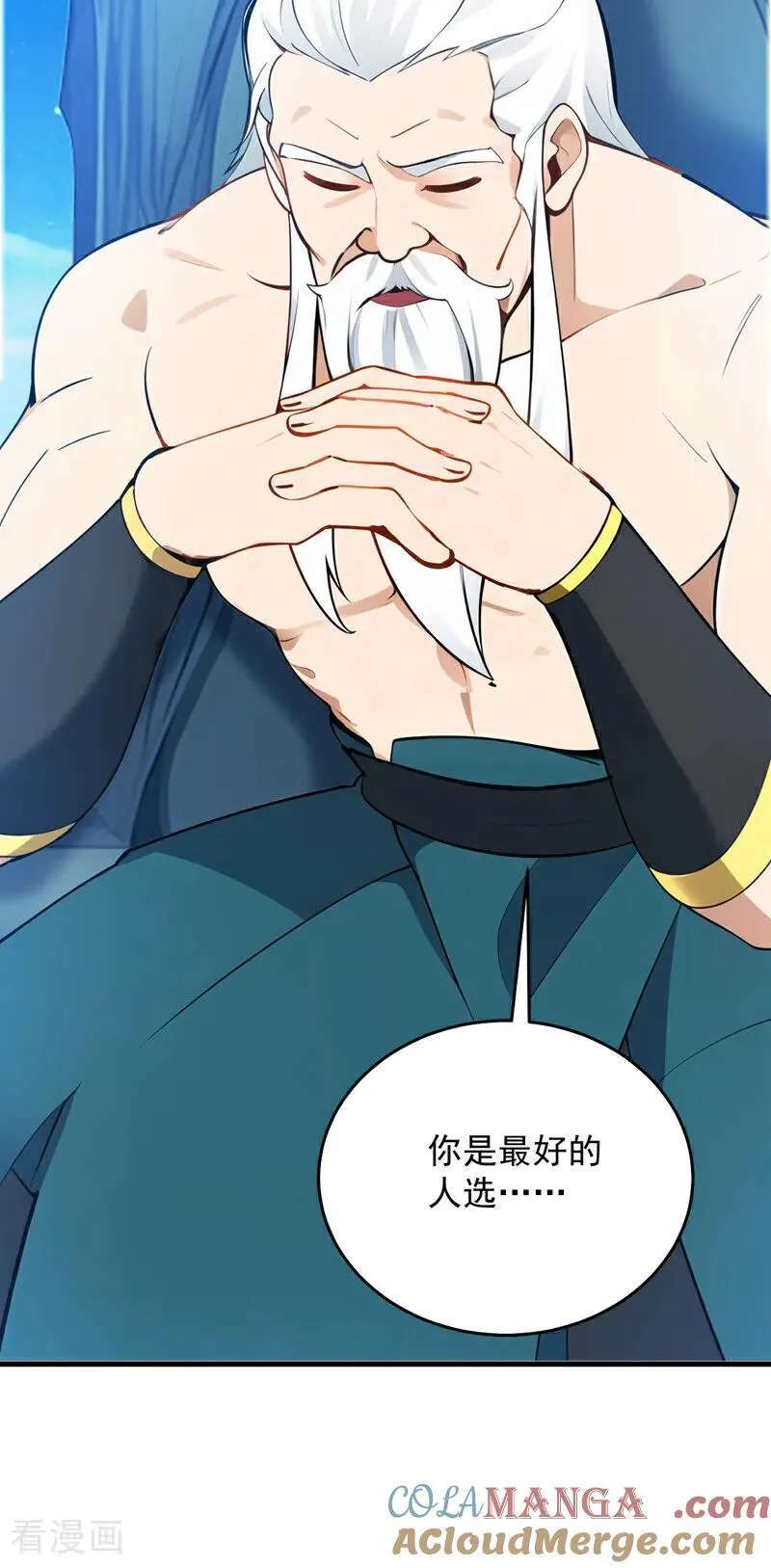 第253话 老祖回来了！15