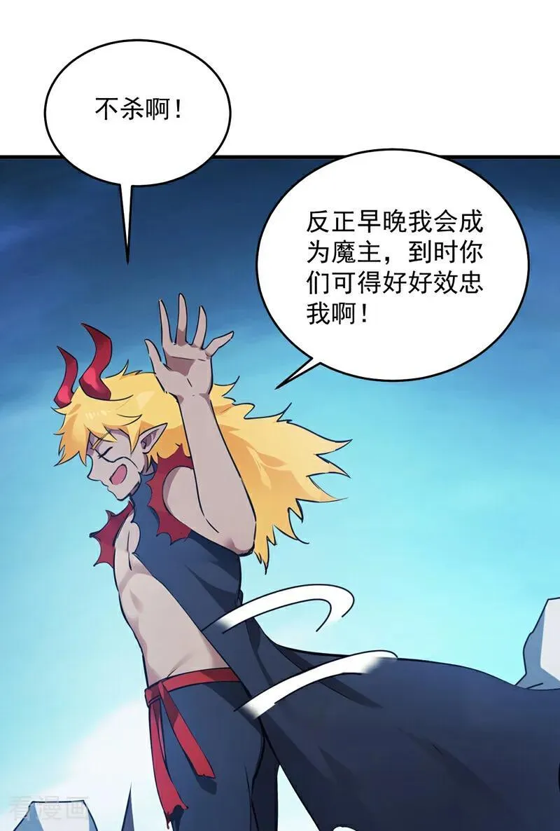 第241话 你…不杀我们？29