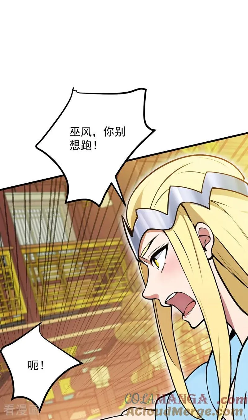 第262话 你别想跑！9