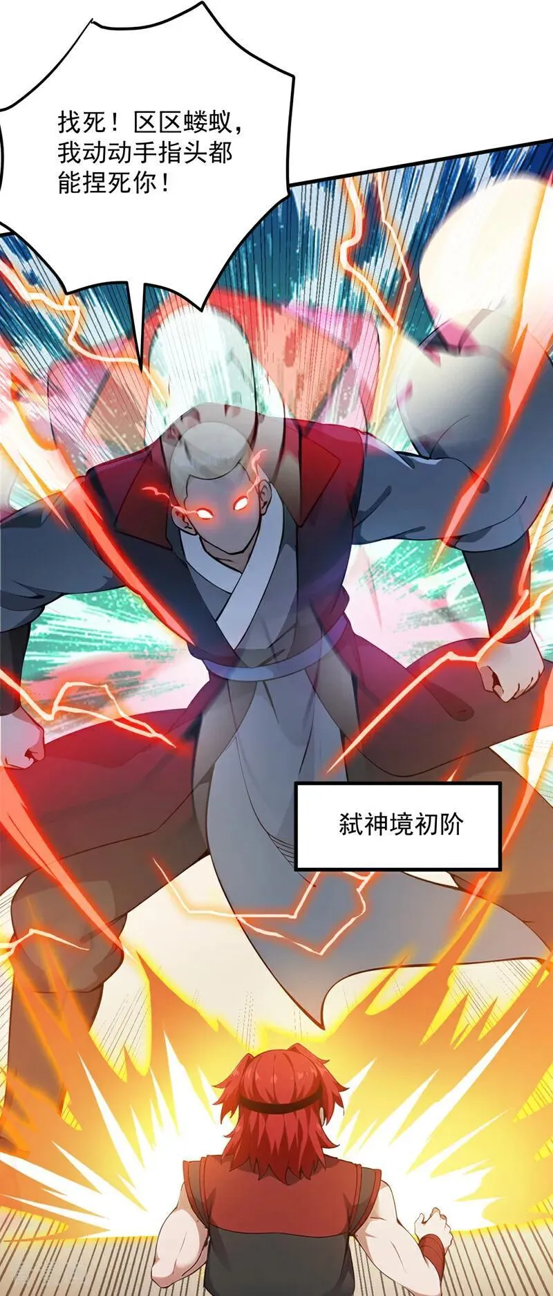 第249话 修炼的意义11