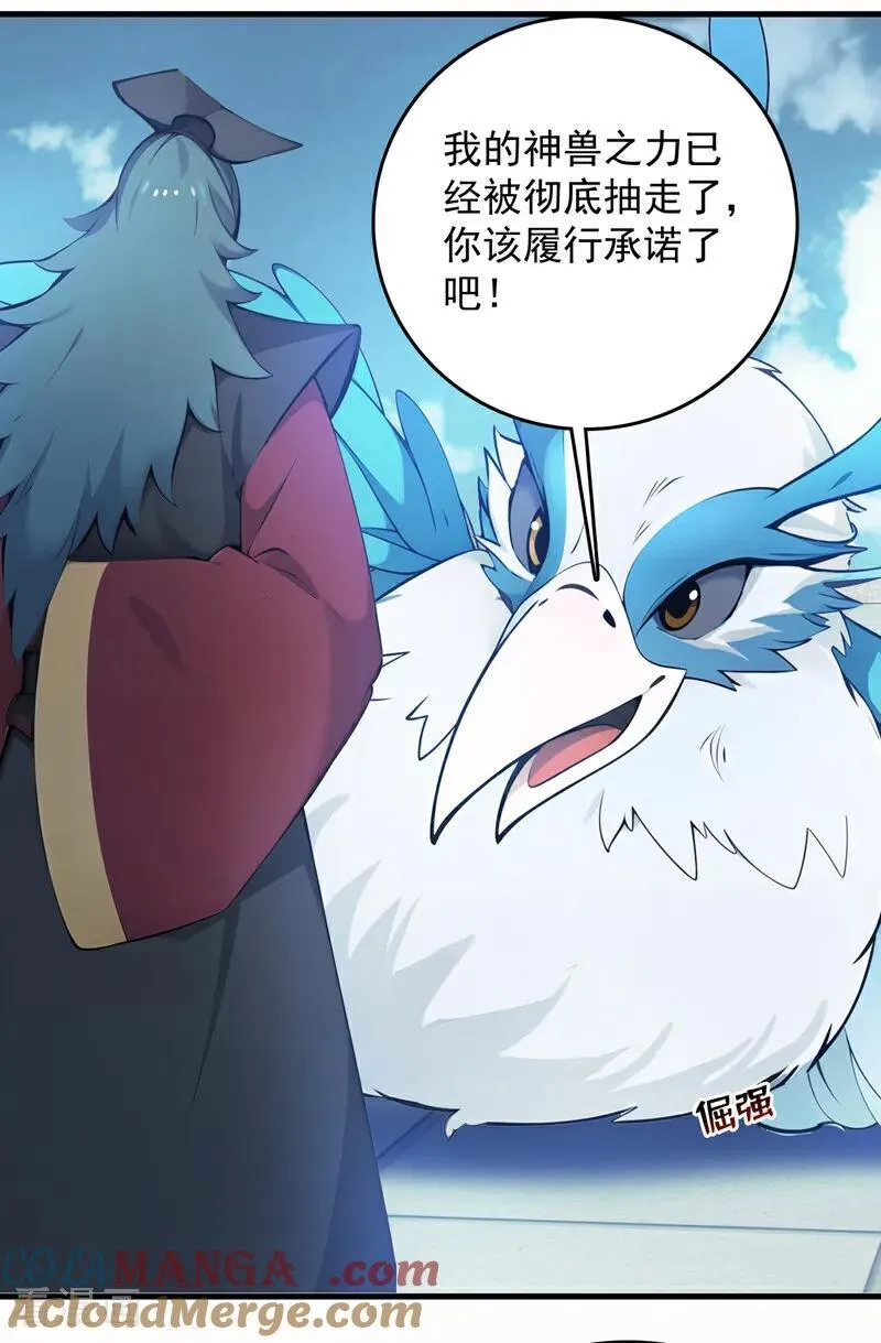 第266话 困神杀阵28