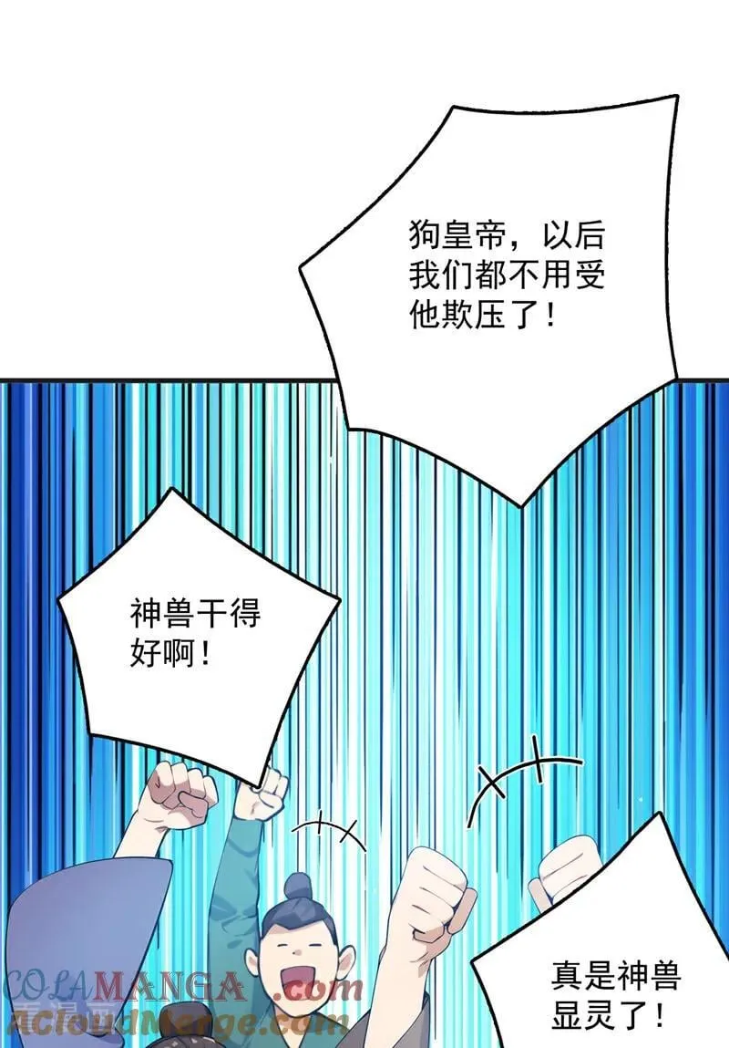 第267话 去吧，重明鸟！24