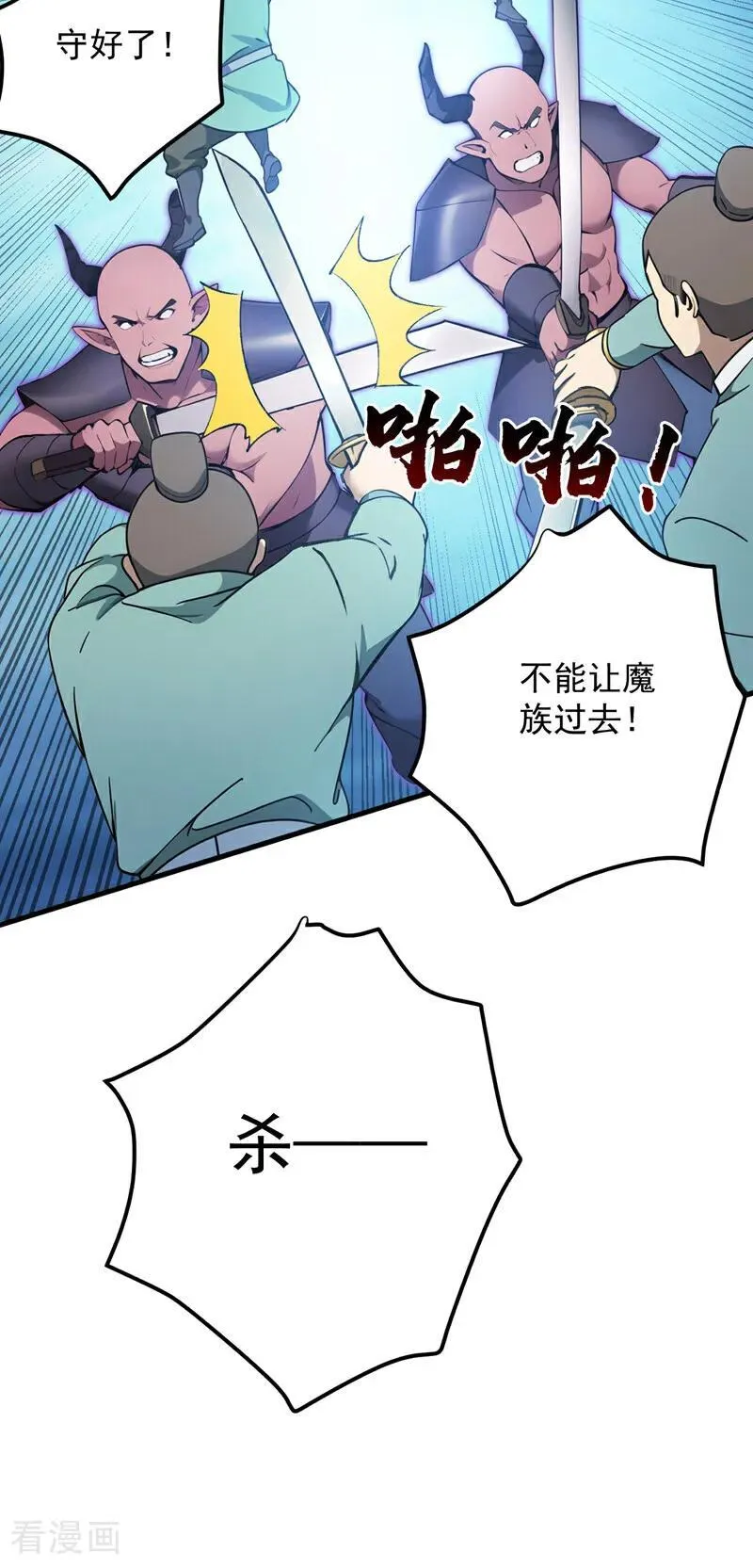 第244话 逆天改命？46