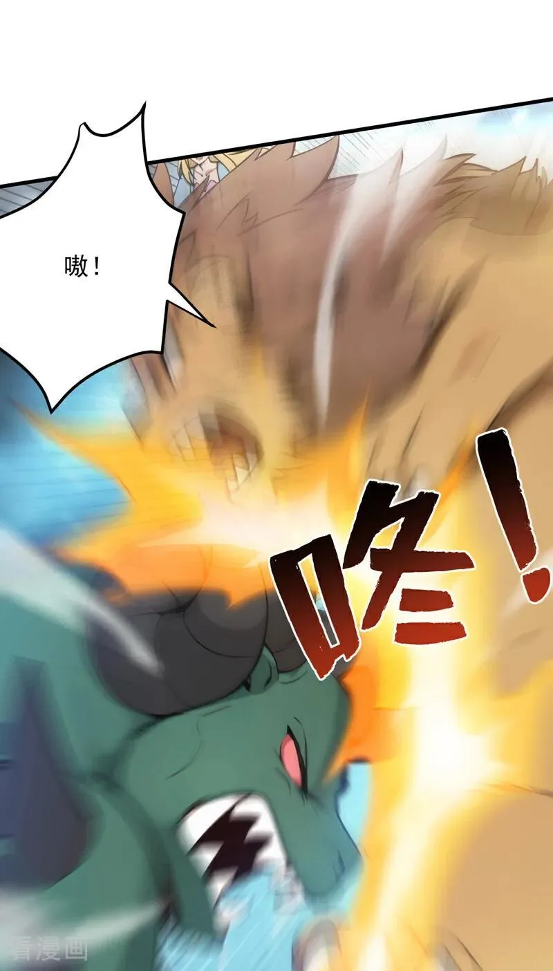 第261话 杀了饕餮！11