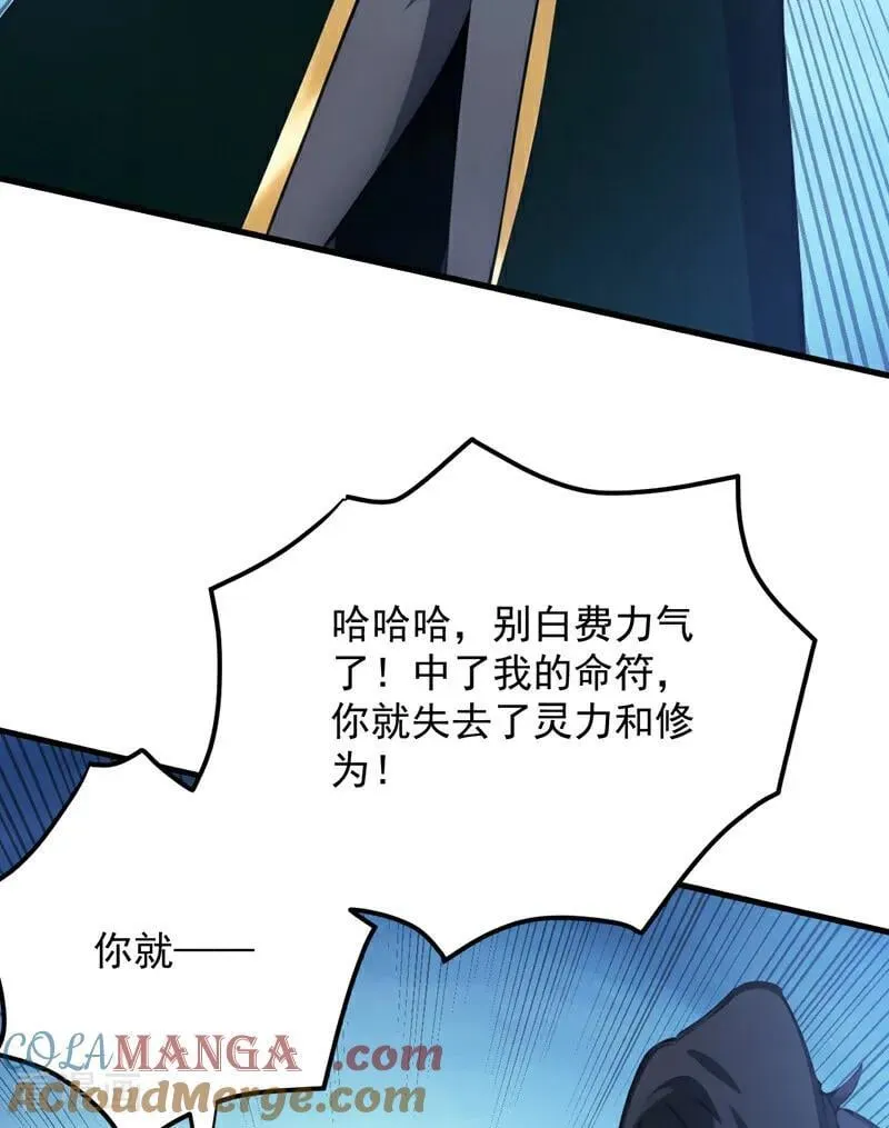 第243话 天道压制33