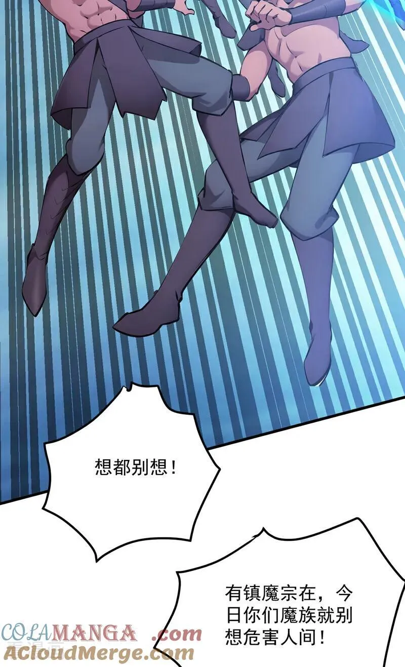 第244话 逆天改命？39