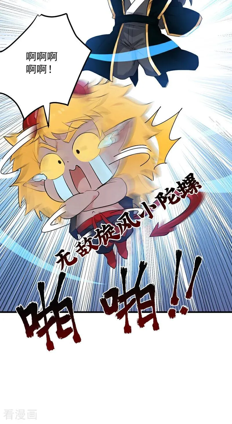 第234话 完整的童年9