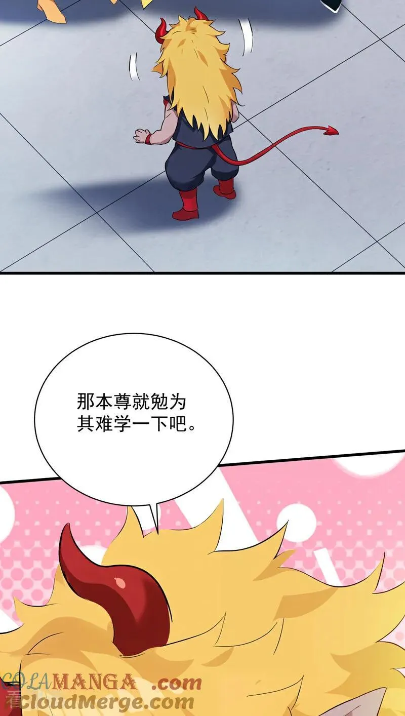 第233话 打工的奖励24