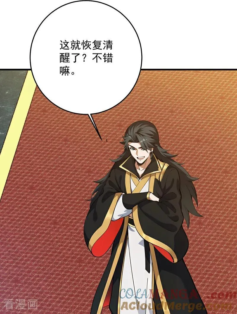 第262话 你别想跑！3