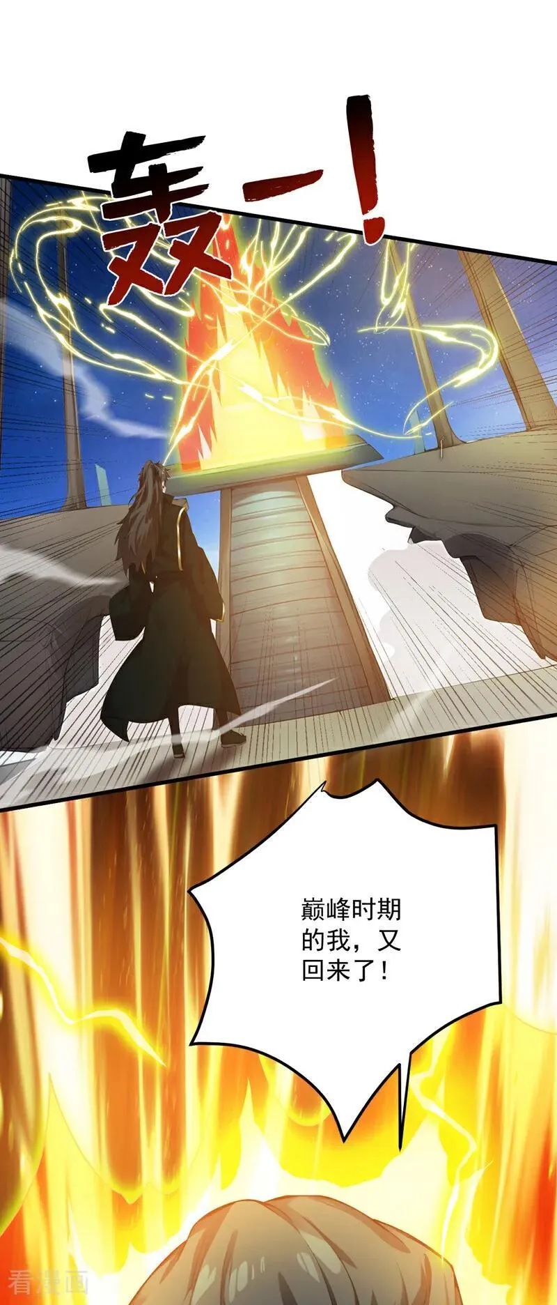 第253话 老祖回来了！23