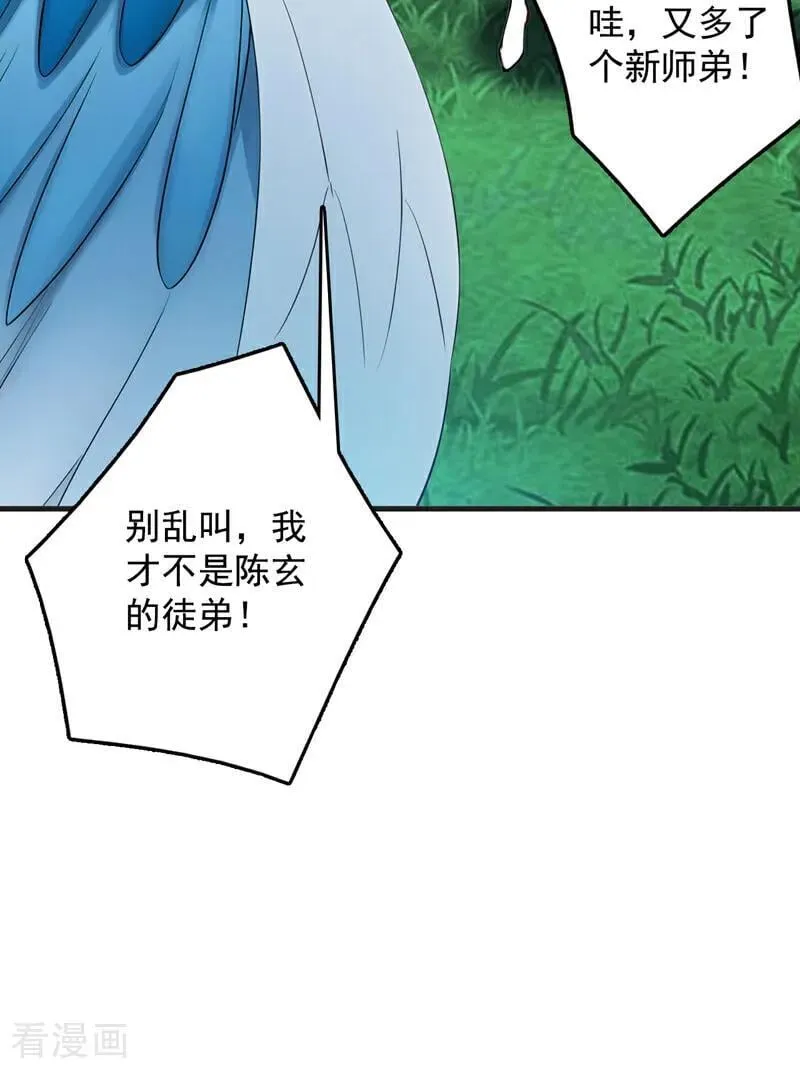 第267话 去吧，重明鸟！32