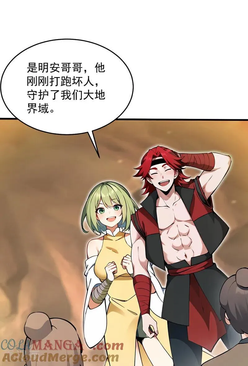 第250话 设下埋伏36