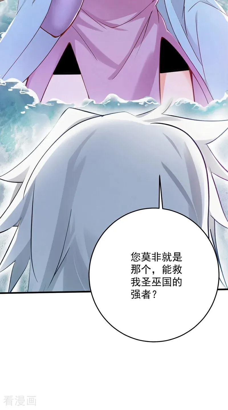 第256话 圣巫国的救星8