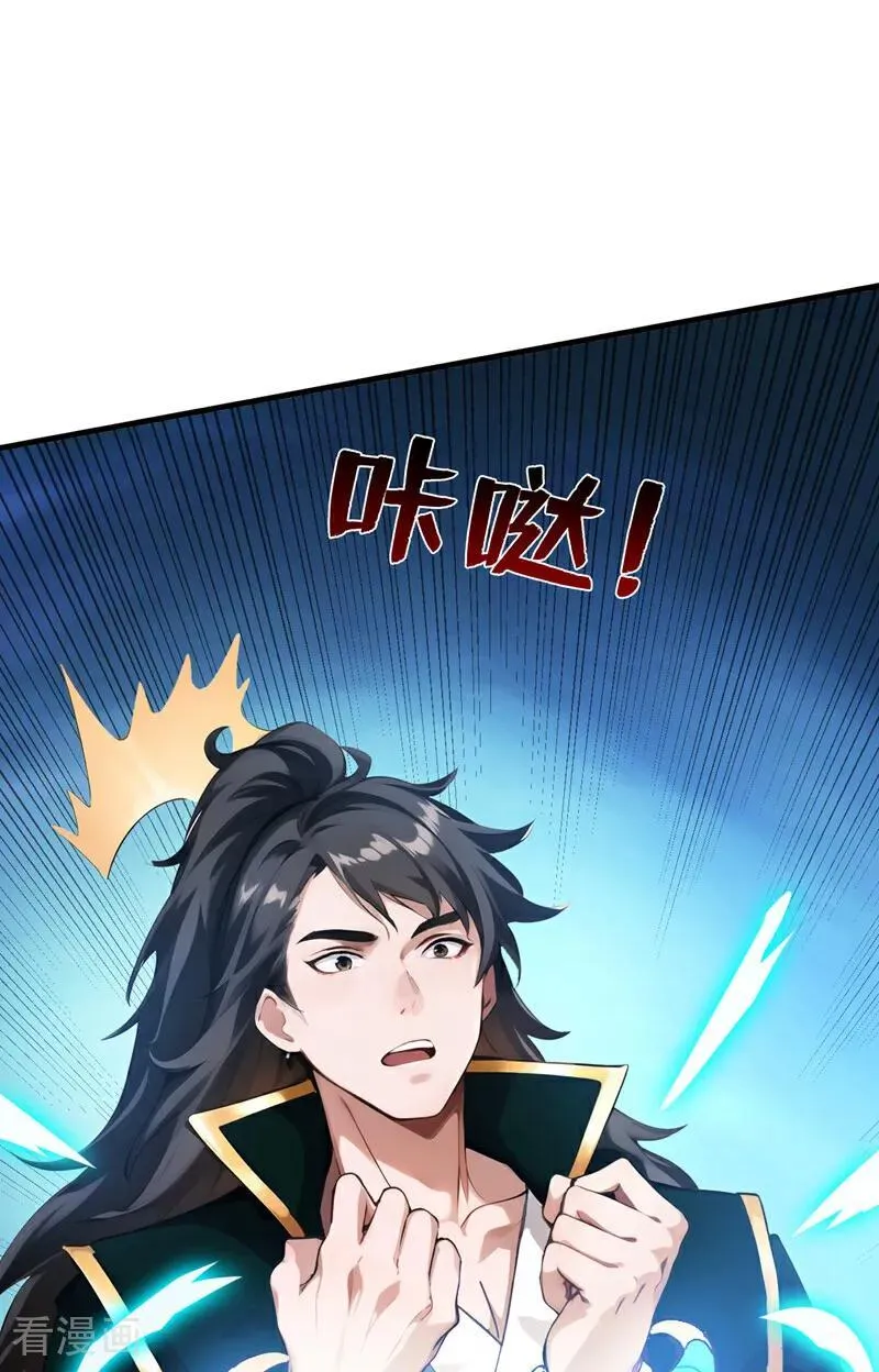 第246话 虚张声势！23
