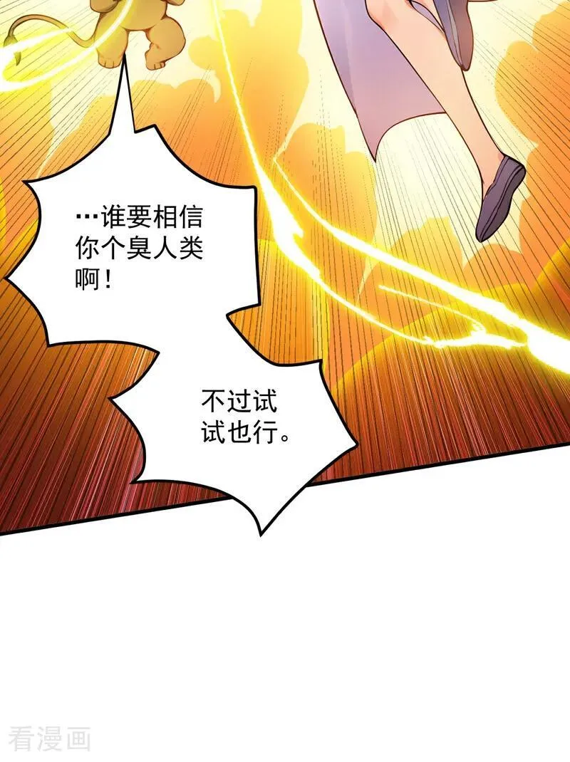 第258话 共生契约28