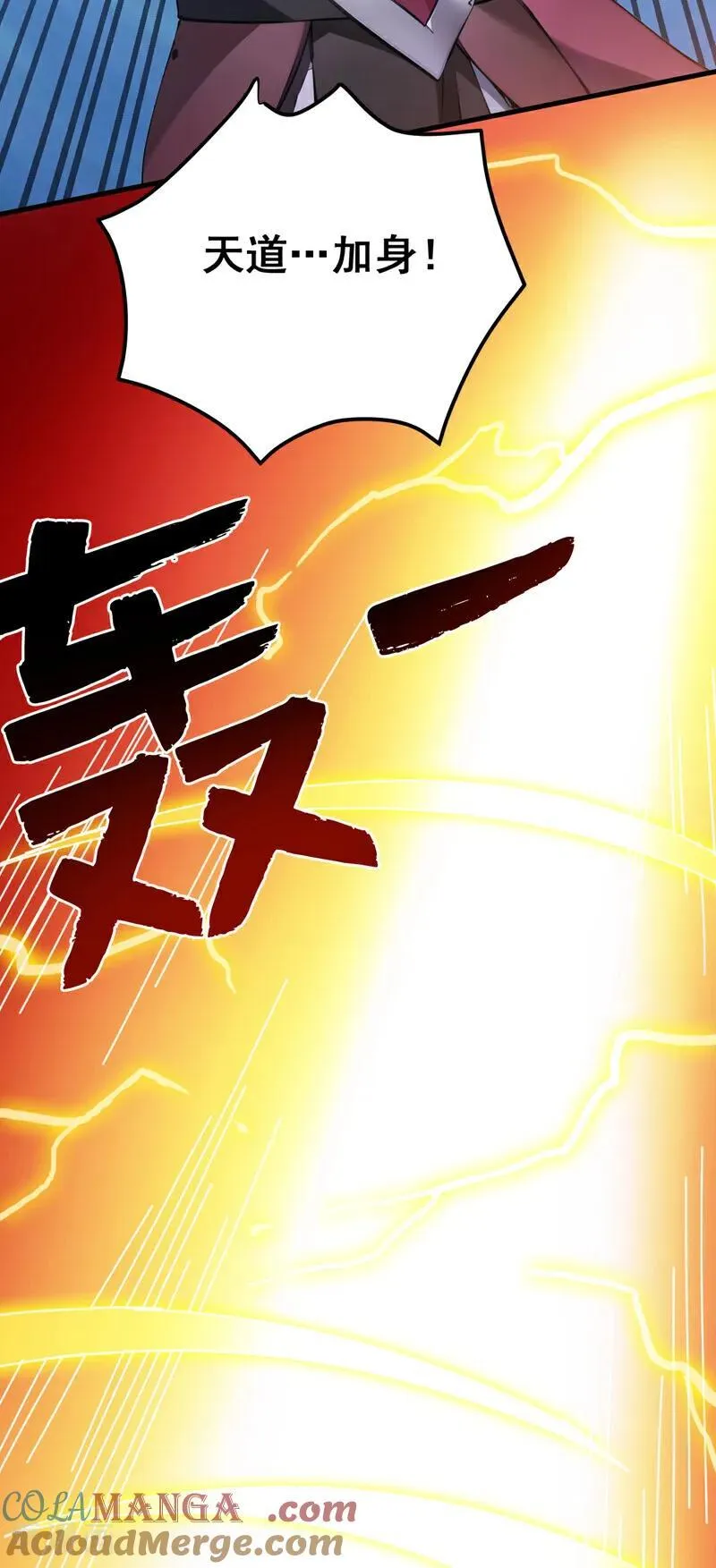 第244话 逆天改命？6