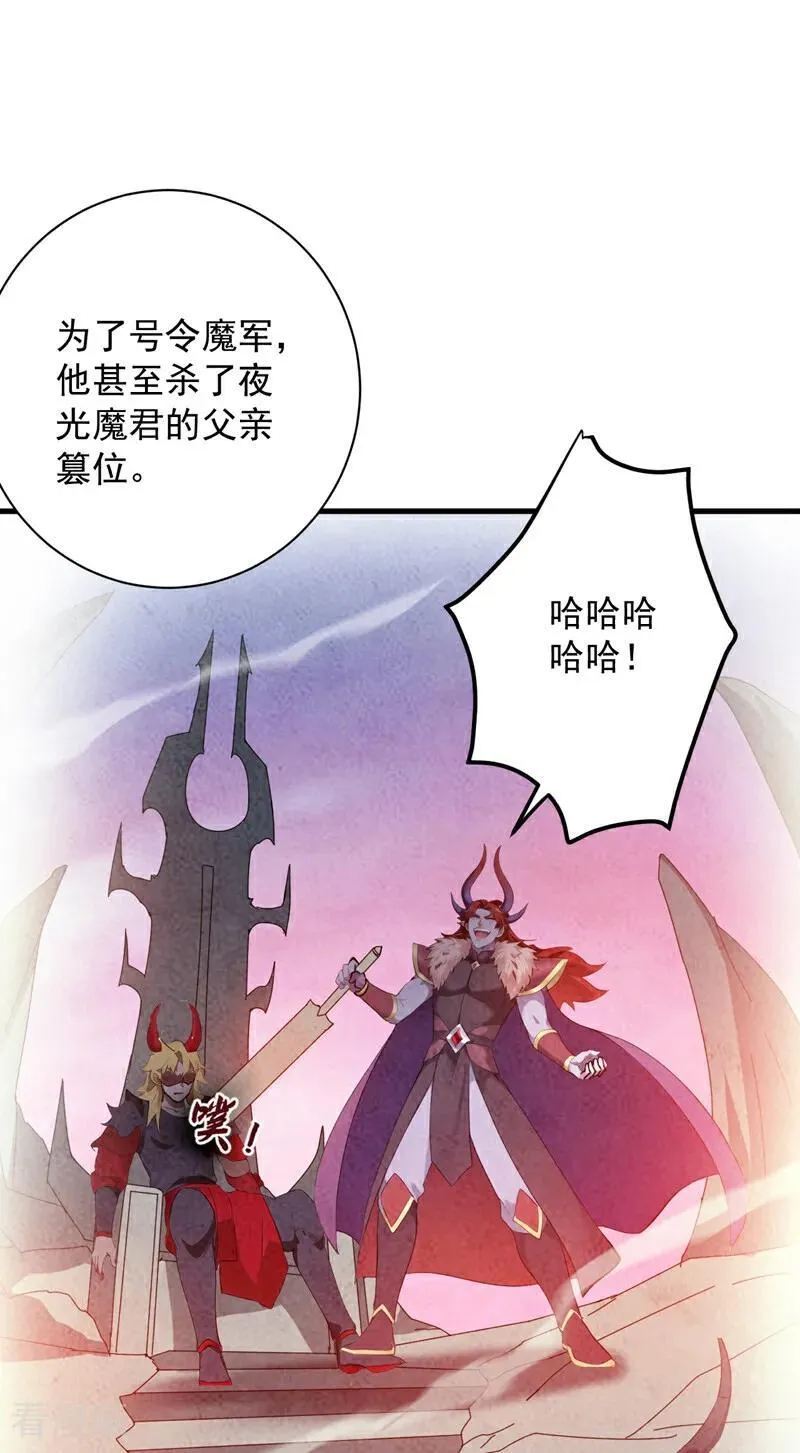 第232话 攻打人界计划23