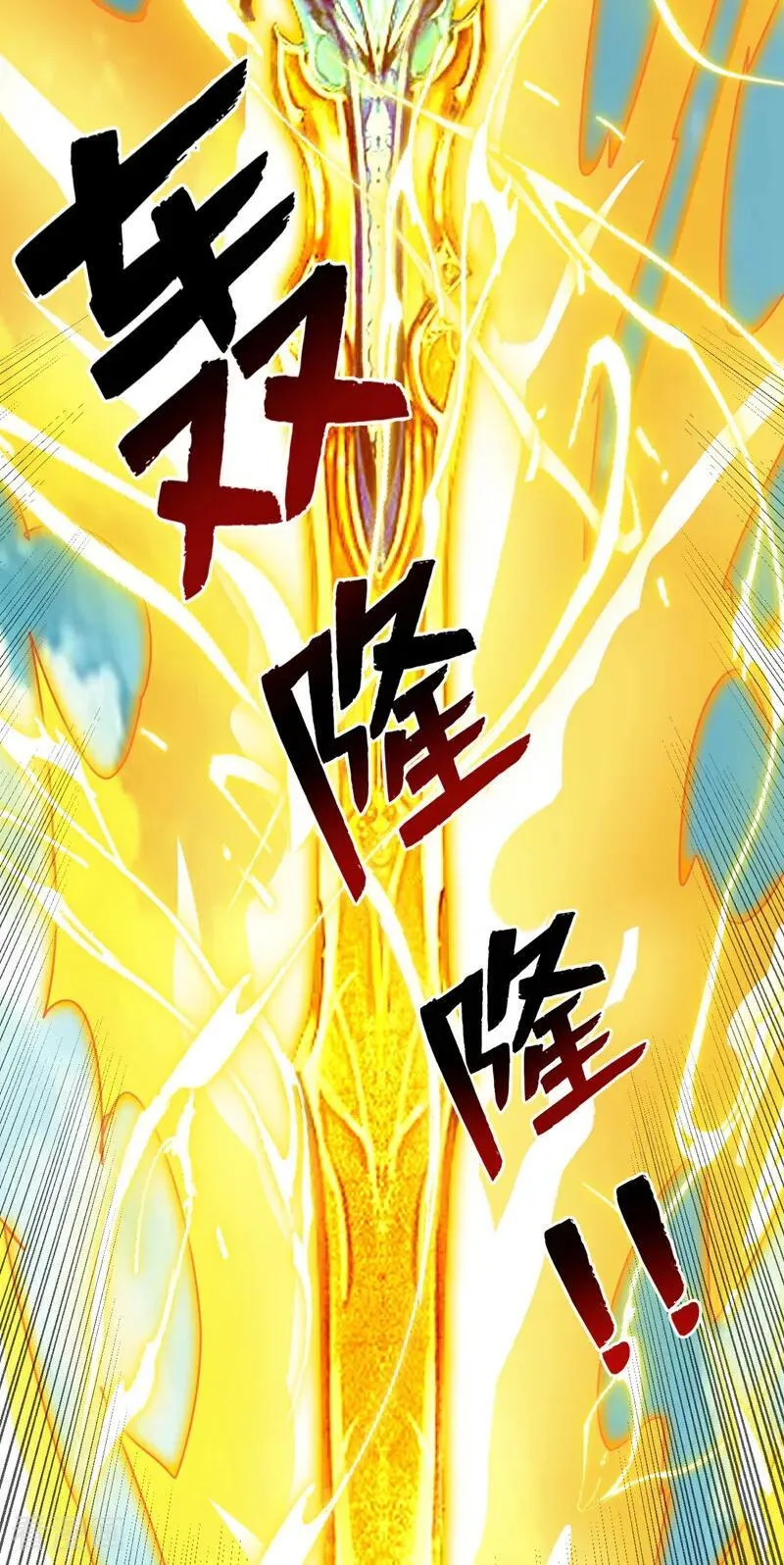 第251话 我要你灰飞烟灭！35
