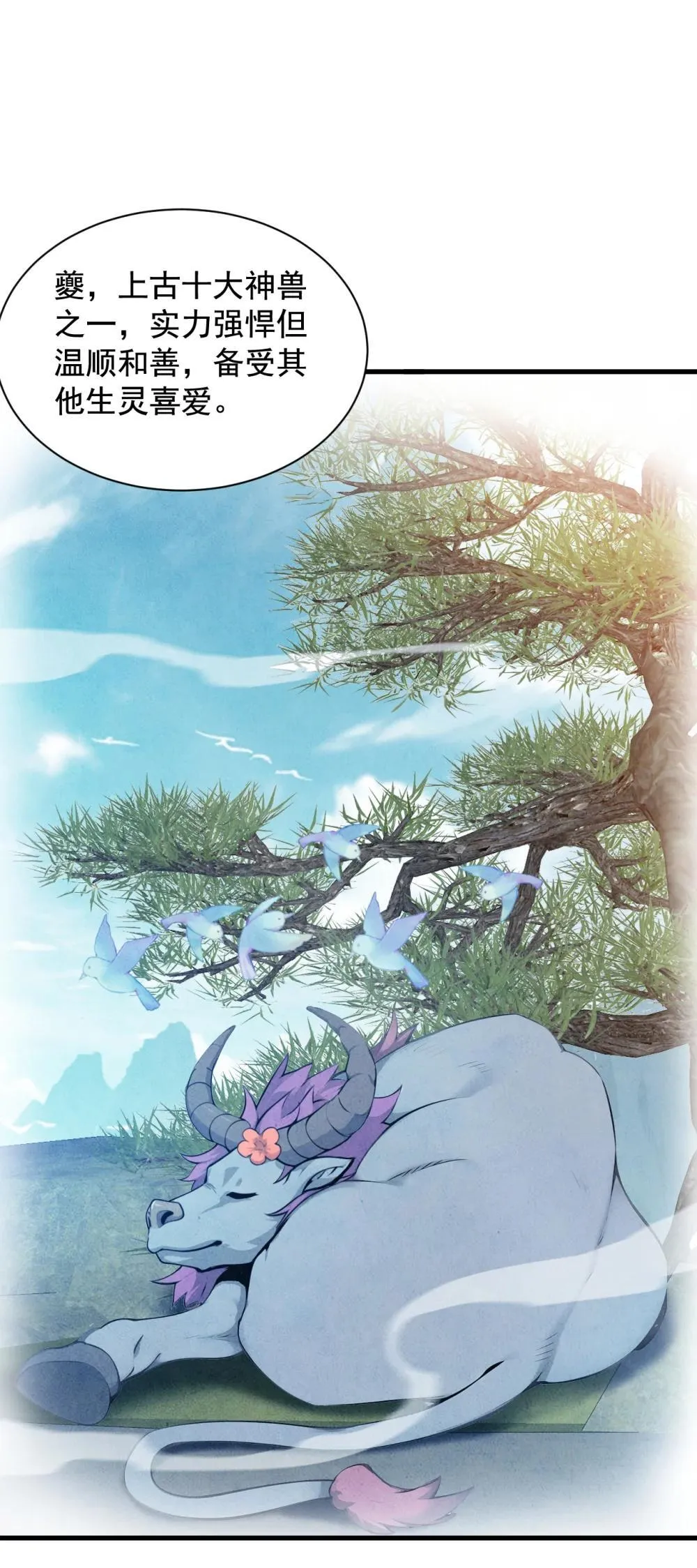 268 老祖我自有妙计24