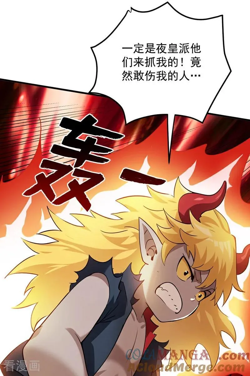 第239话 我帮你报仇！16