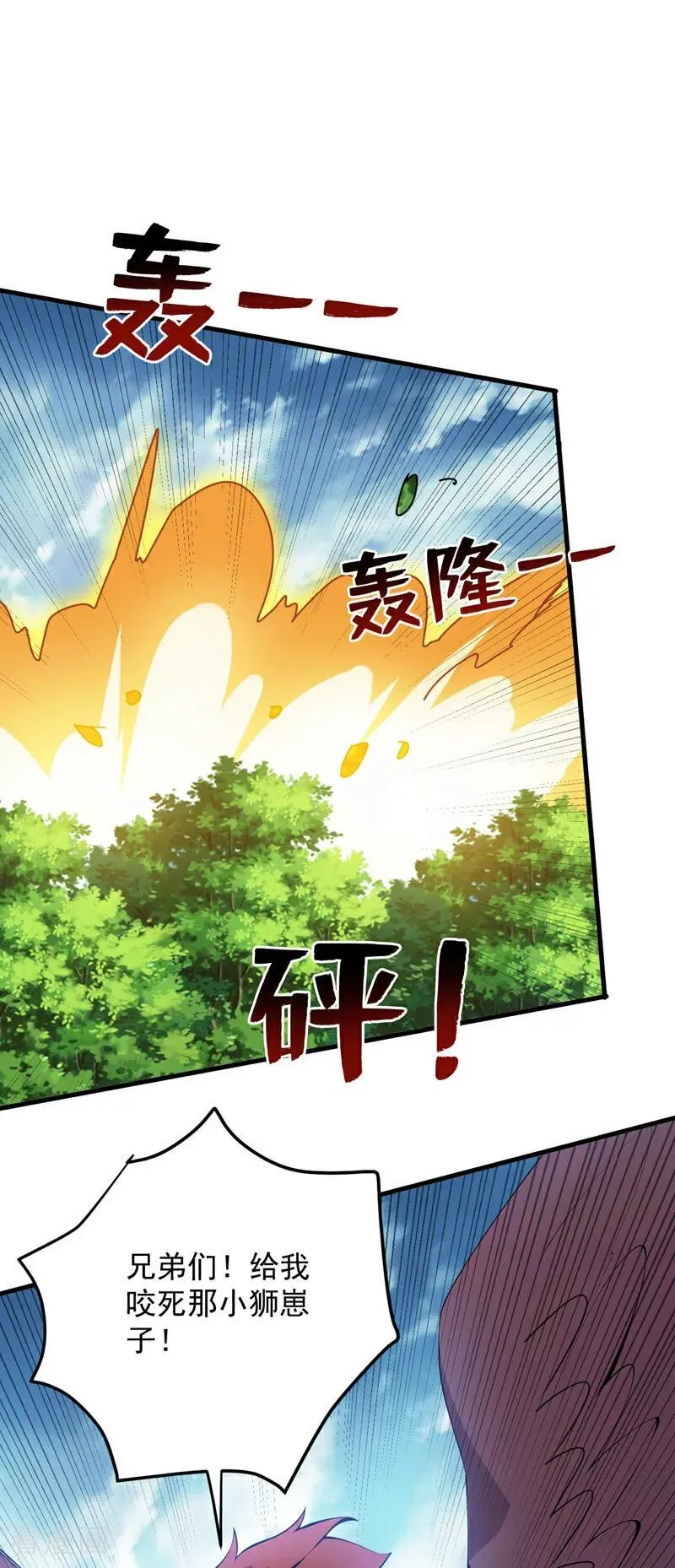 第257话 渺小的人类7