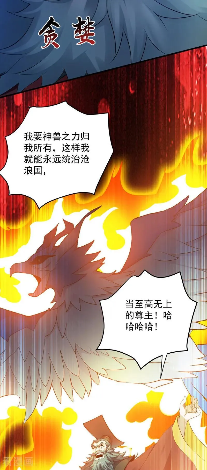 第265话 祭祀大典19