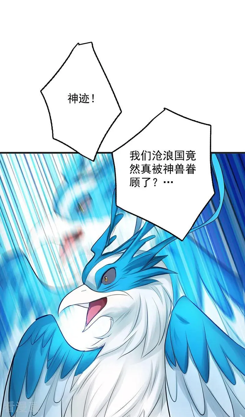 第266话 困神杀阵5