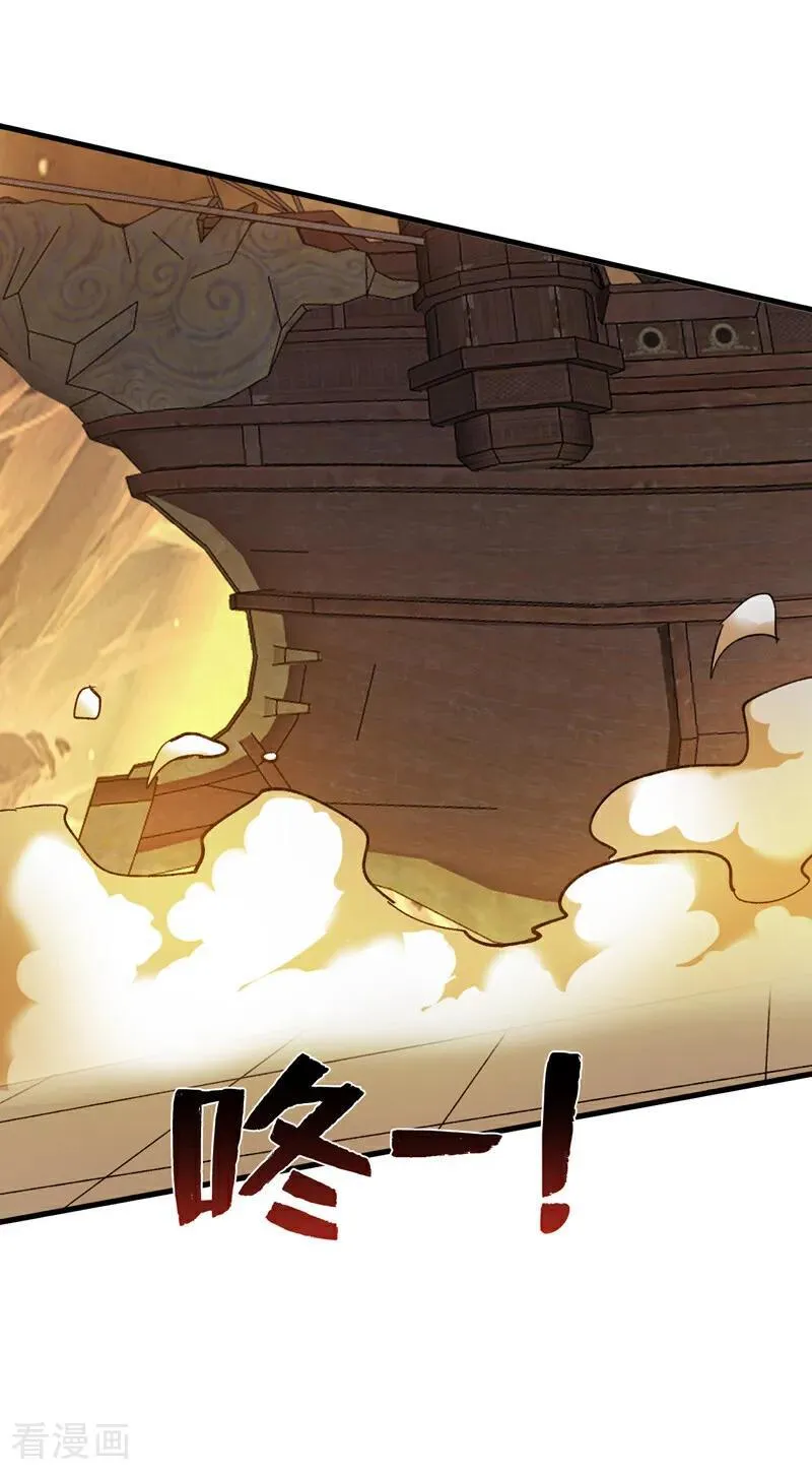 第248话 谈笔生意17