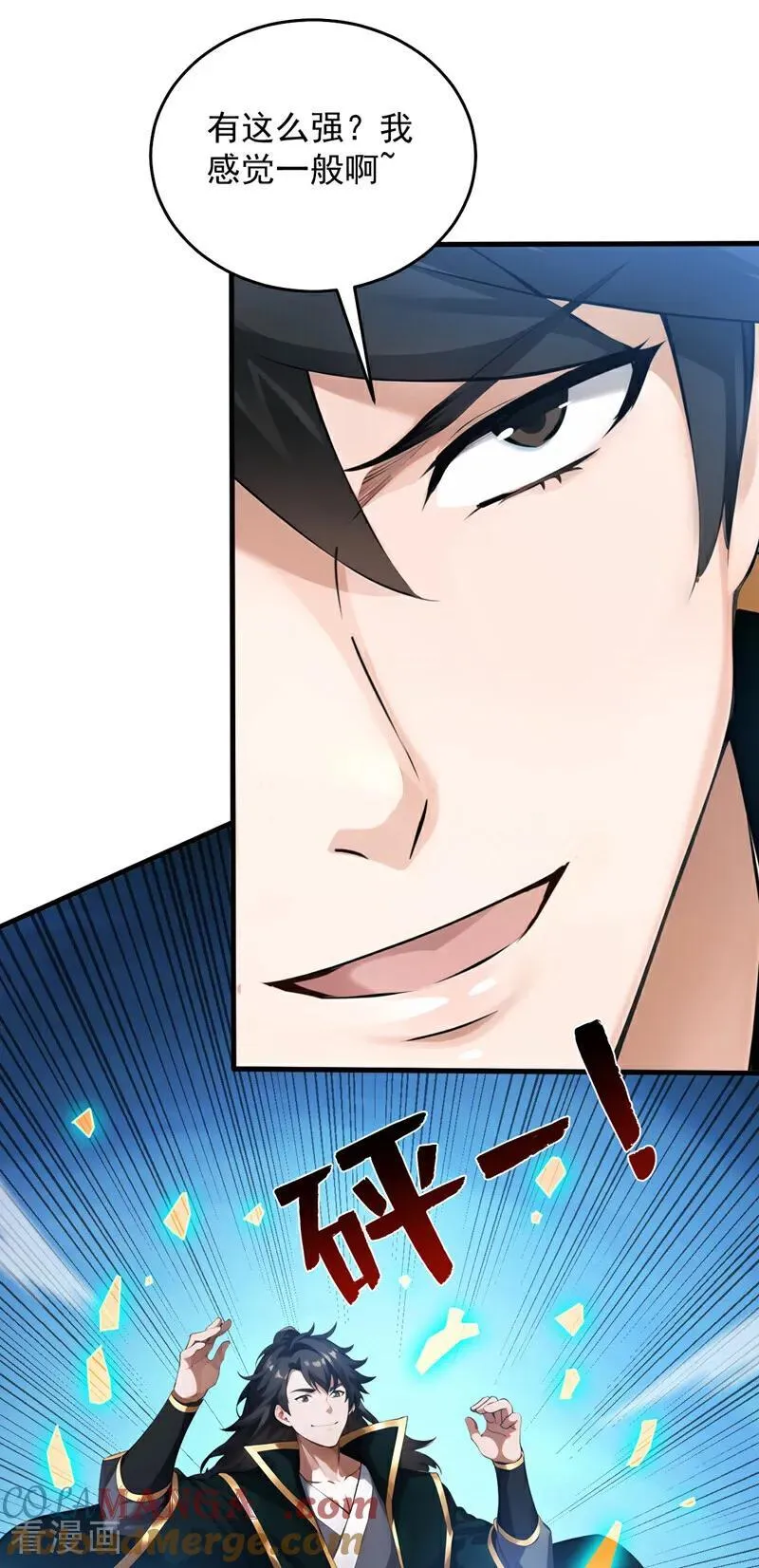 第246话 虚张声势！27