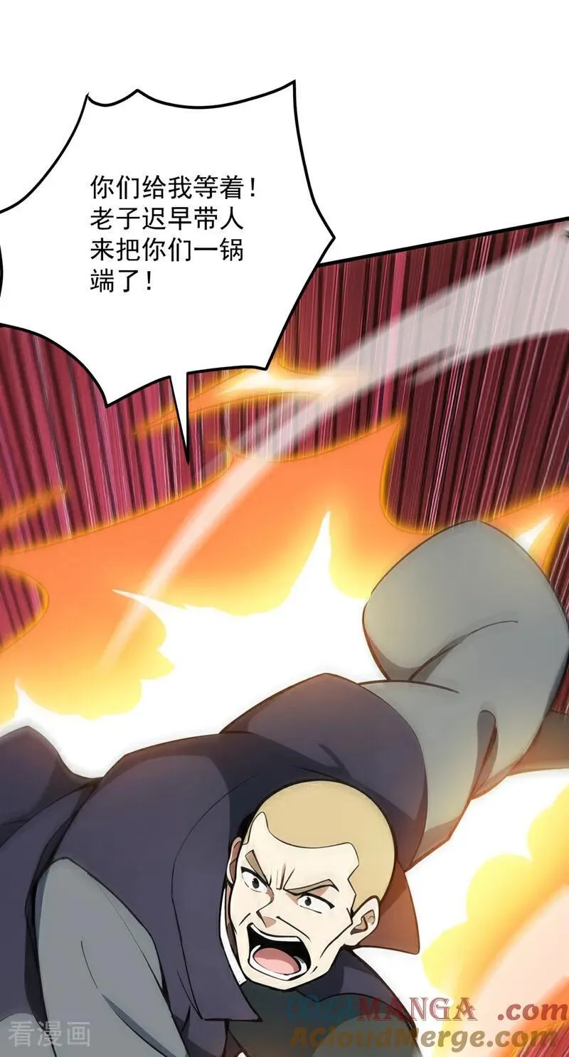 第250话 设下埋伏12