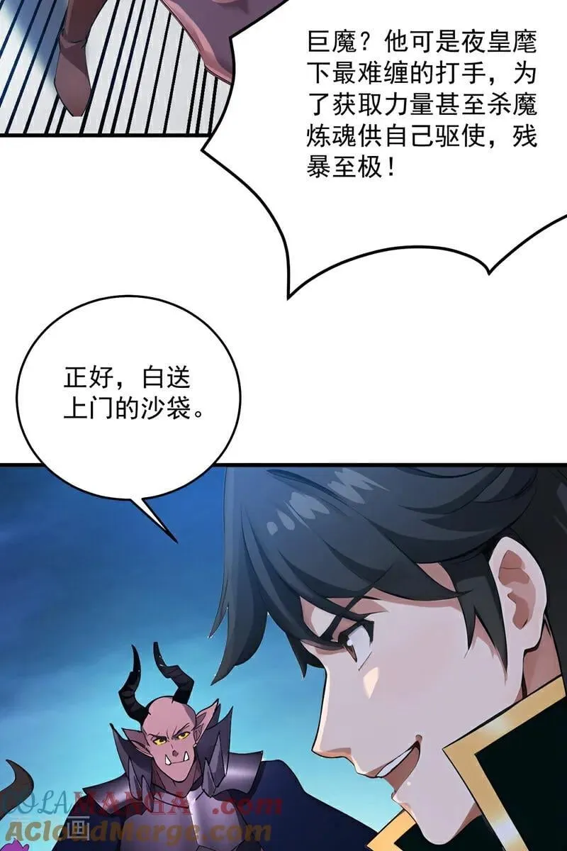 第236话 帮人帮到底30
