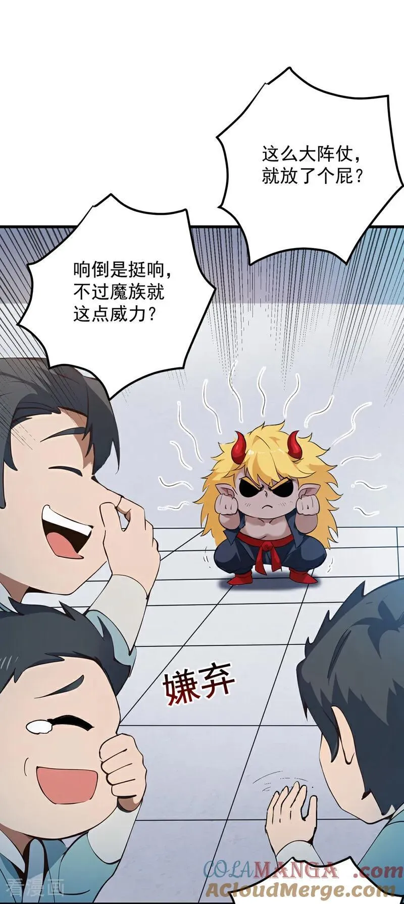 第232话 攻打人界计划38