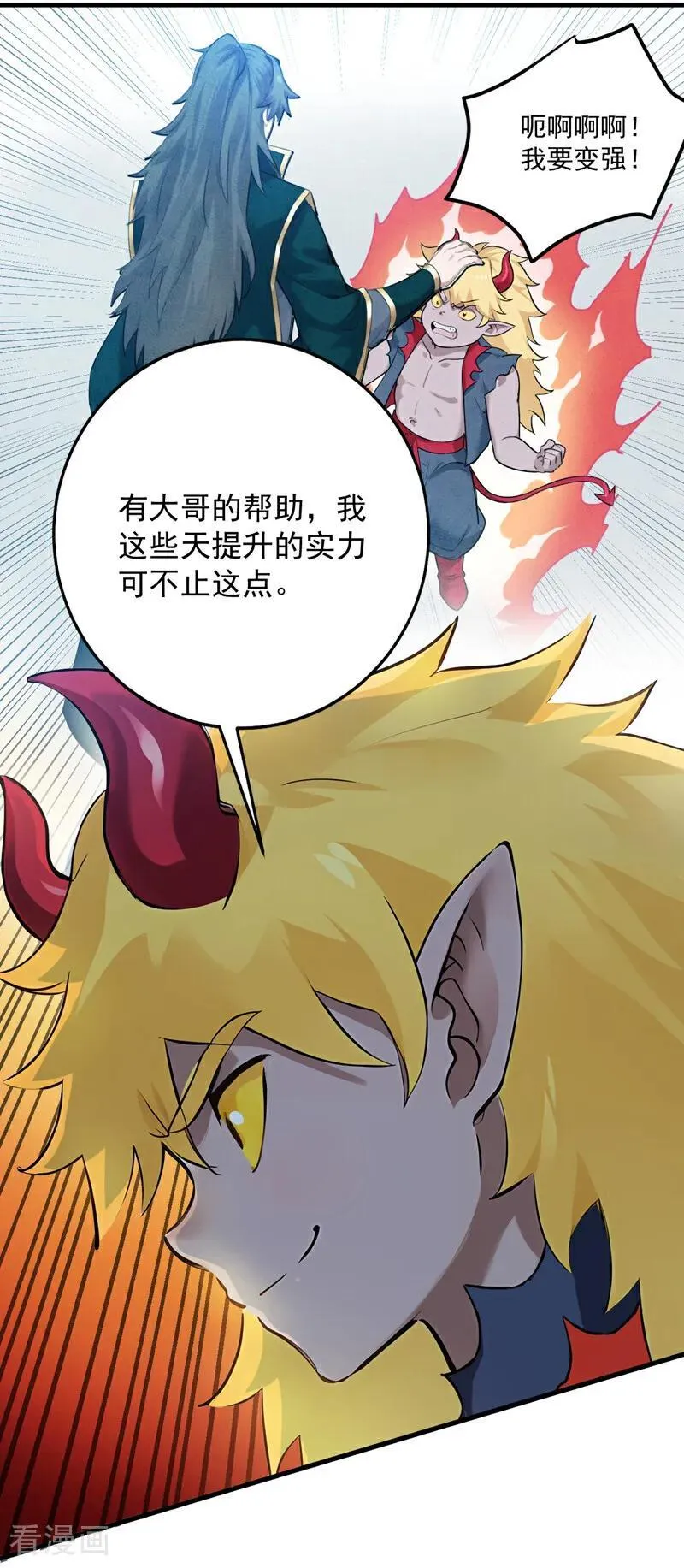 第237话 谁偷袭我？！11