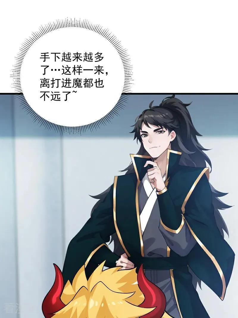 第241话 你…不杀我们？41