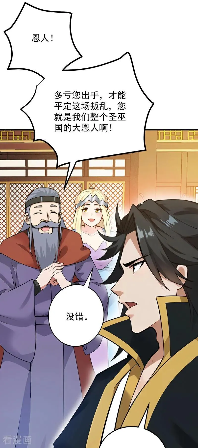第262话 你别想跑！16