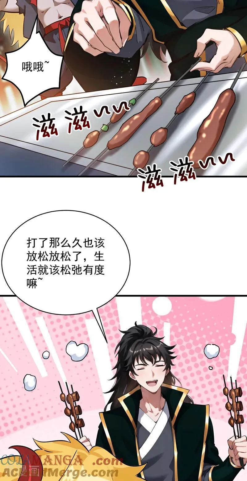 第239话 我帮你报仇！8