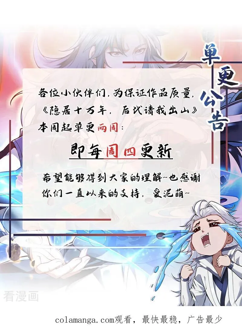 第248话 谈笔生意44