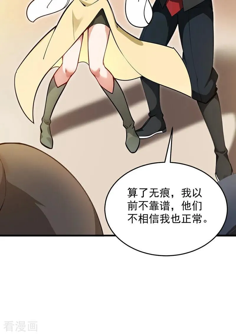 第250话 设下埋伏40