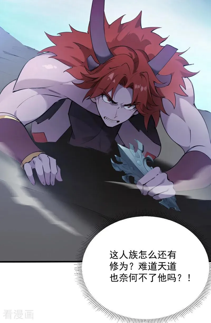 第243话 天道压制40