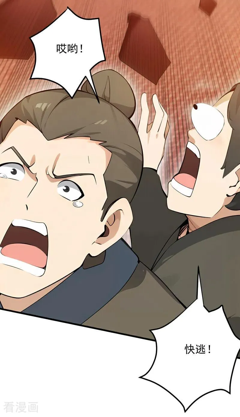 第260话 真正的神兽13