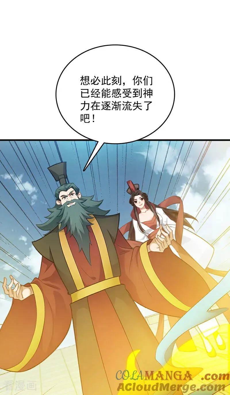第266话 困神杀阵16