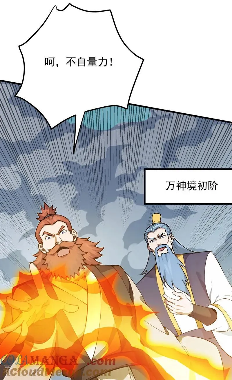 第251话 我要你灰飞烟灭！6