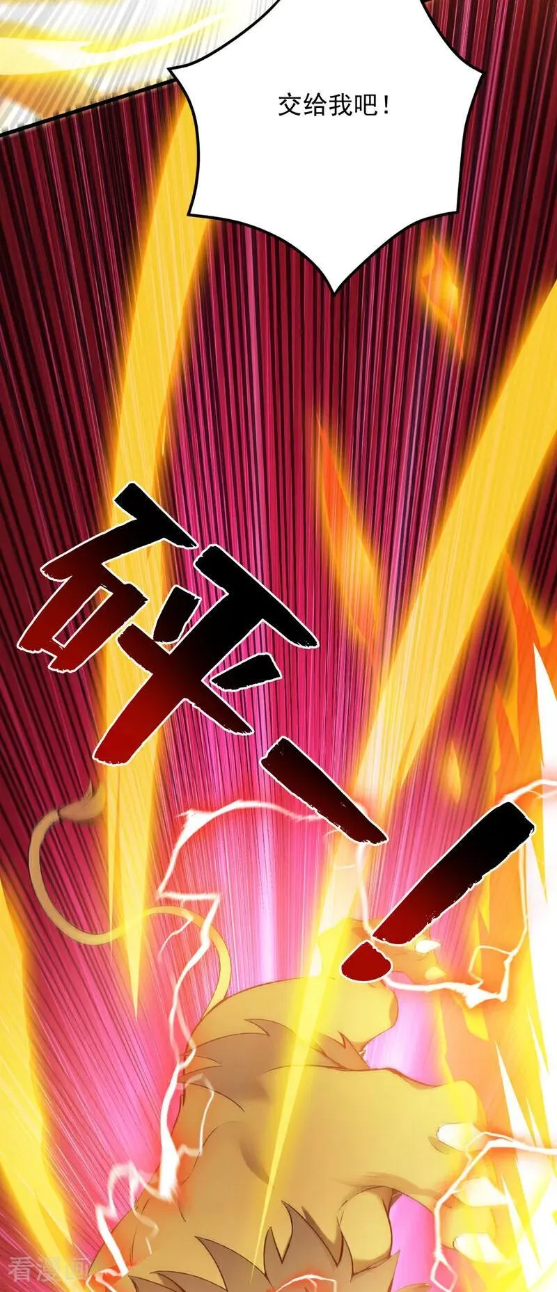第260话 真正的神兽41