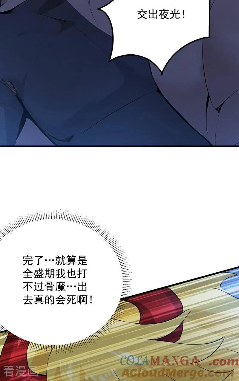 第234话 完整的童年32