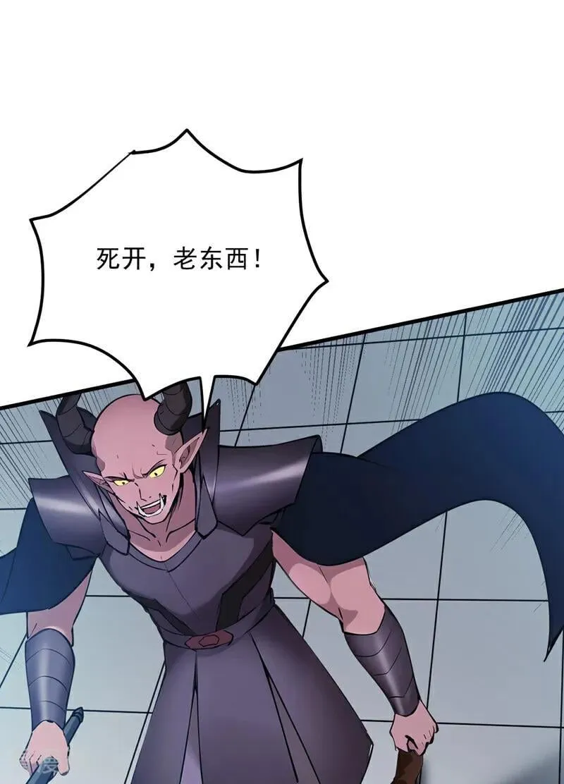 第238话 神铁城的大恩人1
