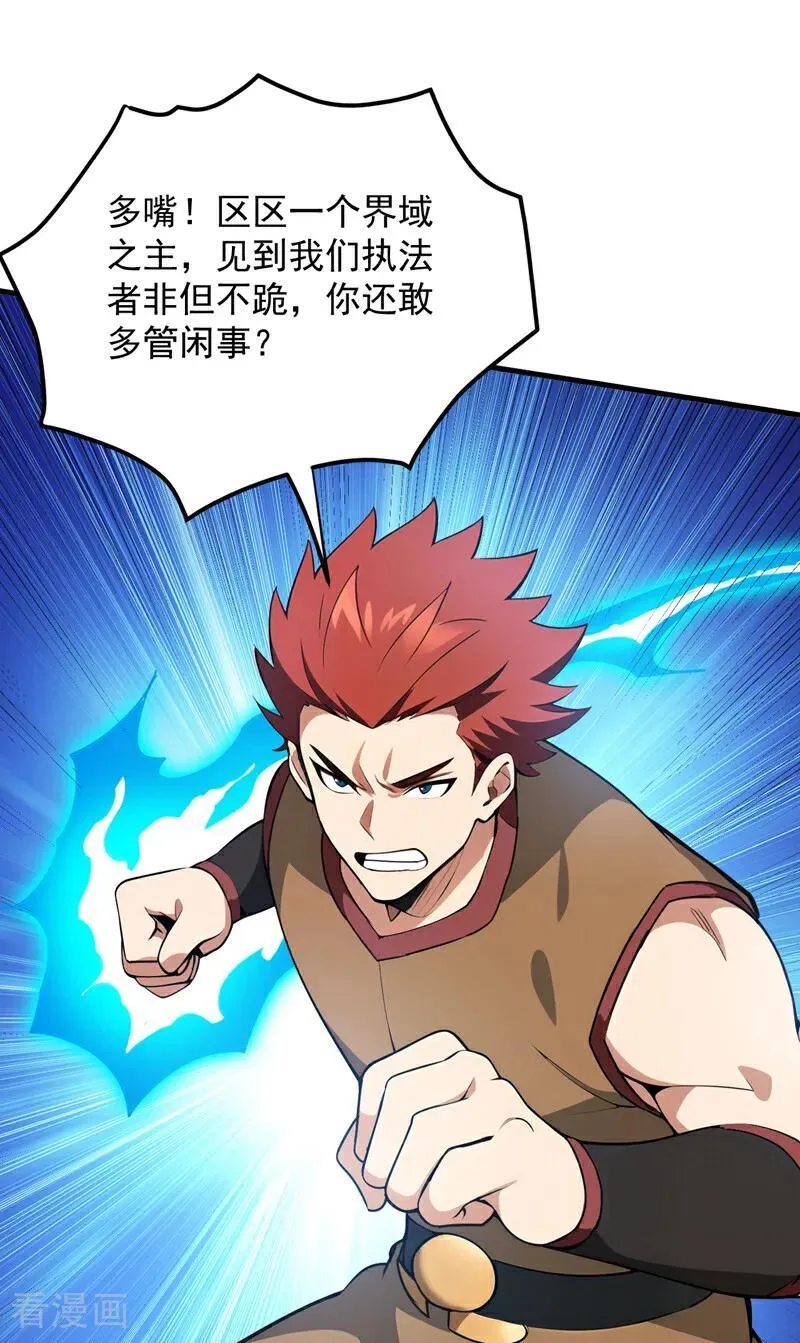 第246话 虚张声势！8