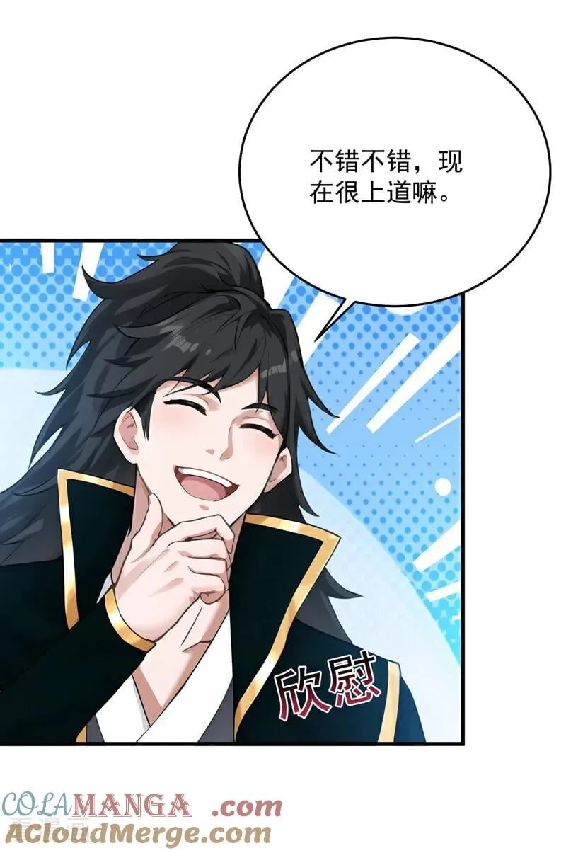 第235话 大哥的仁慈34